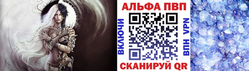 Alfa_PVP Соль  Новочеркасск 