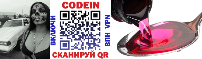 Кодеиновый сироп Lean напиток Lean (лин)  Новочеркасск 