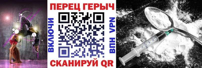 гидра вход  Новочеркасск  ГЕРОИН белый 