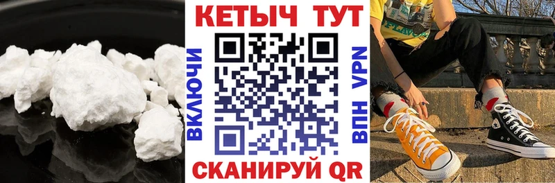 Кетамин ketamine  наркота  Новочеркасск 