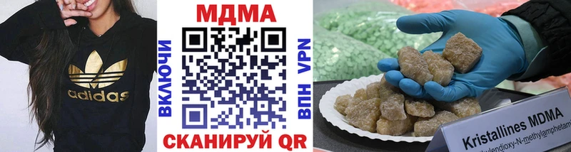 МДМА кристаллы Новочеркасск
