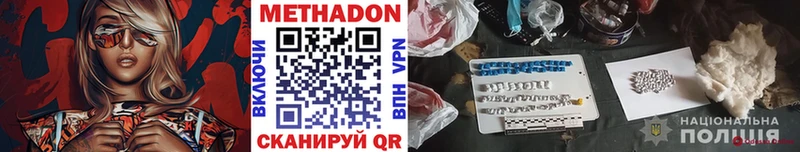 как найти   Новочеркасск  МЕТАДОН VHQ 