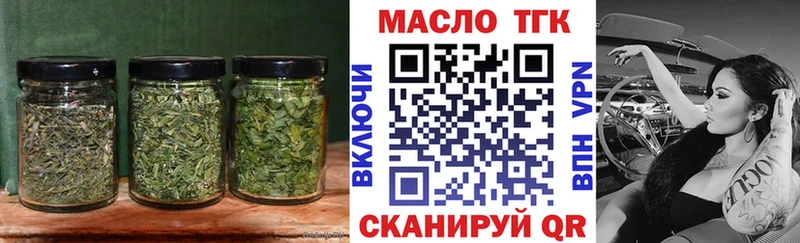 ТГК концентрат  купить   Новочеркасск 